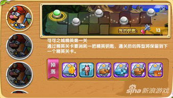 美食大战老鼠2最新版：全新关卡挑战等你来战！快来体验最刺激的厨房大冒险！
