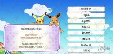 (口袋妖怪let s go攻略)口袋妖怪Let's Go攻略：从入门到精通，让你成为真正的训练大师!