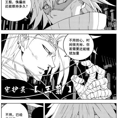 (三国杀名将传阵容搭配攻略)三国杀名将传攻略：掌握名将技能，成为战场上的无敌之王！
