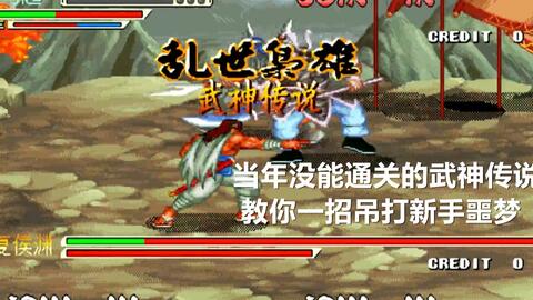 (真三国战纪正版)真三国战纪TV：探索三国时代的传奇英雄与刺激战斗