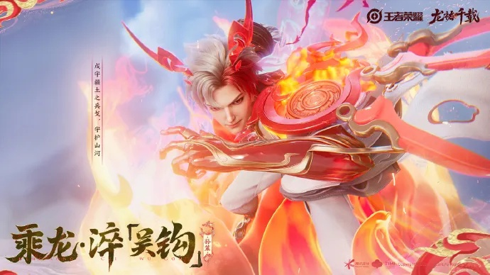 (龙舞千年手游)龙舞千年皮肤：揭开传奇之谜，重塑永恒之美的秘密