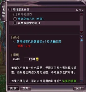 (09神器怎么弄)最全09神器任务攻略：轻松完成，游戏技巧大揭秘！