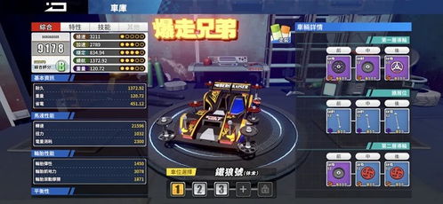 四驱兄弟极速奔跑手游即将上线，玩家期待已久的时刻即将到来！