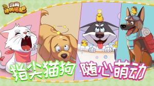(狗狗呼叫喵星攻略)狗狗呼叫喵星uid：狗狗与猫咪的跨界互动，探寻神秘uid的奇幻之旅