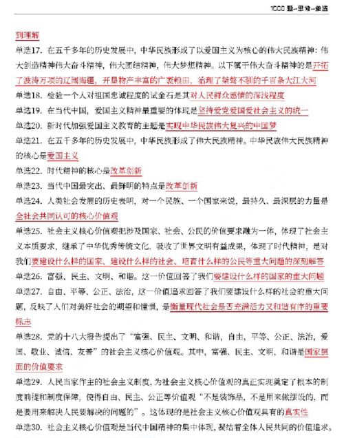 2024六开彩天天免费资料大全|定量解答解释落实_冒险版WSAP.2.203