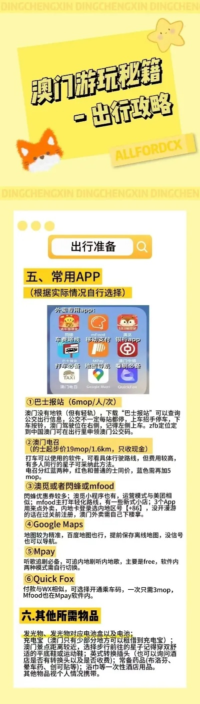 澳门今晚上开的什么特马|国产化作答解释落实_预览版.7.620