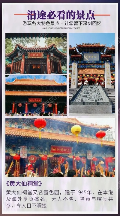 黄大仙大传蓬瀛神仙传系列|综合数据解释落实_专业版4.788