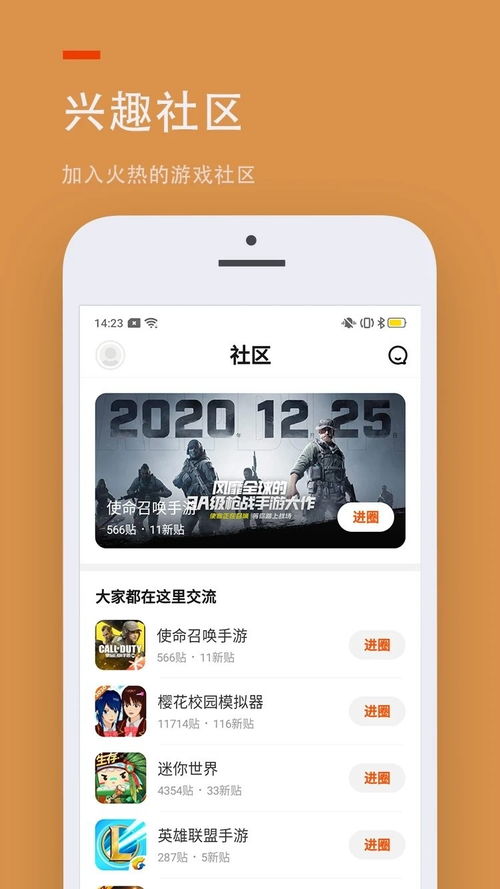 小伙伴免广告内置最新菜单下载-小伙伴游戏下载v.8.84
