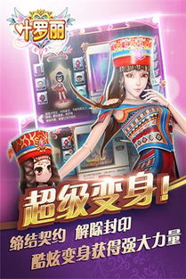 3D泽塔变身器融合下载-3D泽塔变身器融合游戏安卓版下载v.4.97