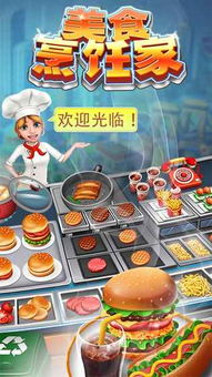 锅碗瓢盆合并烹饪最新版下载安卓-锅碗瓢盆合并烹饪手游最新正式版（暂未上线）v.7.62