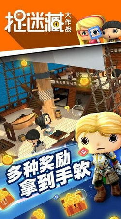 樱校捉迷藏大作战官方版下载-樱校捉迷藏大作战手游正版下载v.2.63