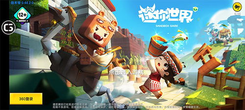 迷你世界0.44.2版本手机版(正版)下载-迷你世界0.44.2版本手游最新正式版(暂未上线)v.3.23 迷你世界0.44.2版本手机版(正版)下载-迷你世界0.44.2版本手游最新正式版(暂未上线)v.3.23