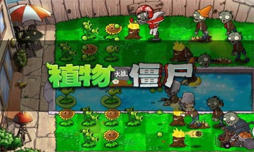 植物大战僵尸融合植物版本官方下载-植物大战僵尸融合植物版本联机下载最新版v.2.36