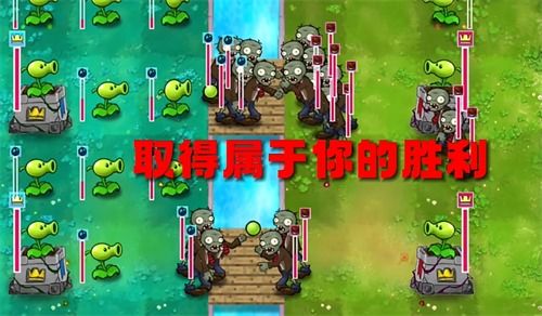 僵尸皇家官方安卓版下载免费-僵尸皇家(玩家自制)安卓手机版下载v.9.96