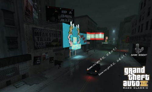 GTA4免费版下载最新版-GTA4免费版手机版下载v.2.52