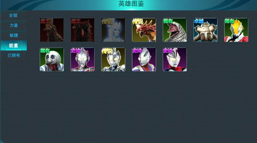 奥特曼传奇英雄内置菜单内置修改器无限金币下载-奥特曼传奇英雄内置菜单下载中文版v.3.86